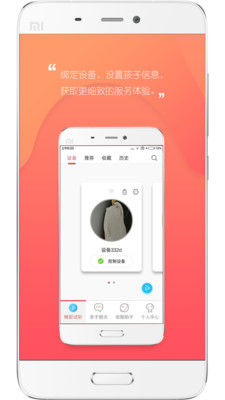 UniToy智能機(jī)器人官網(wǎng)3