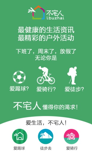 愛踢球app5