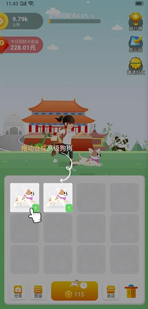 歡樂招財(cái)狗紅包版官方2