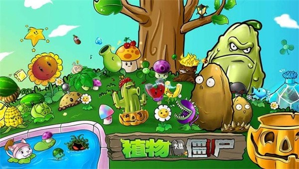 植物大戰僵尸天空支線(xiàn)安卓版1