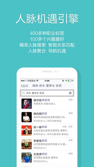 機(jī)遇app2