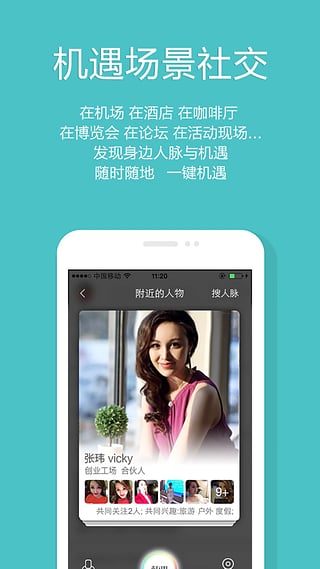 機(jī)遇app3