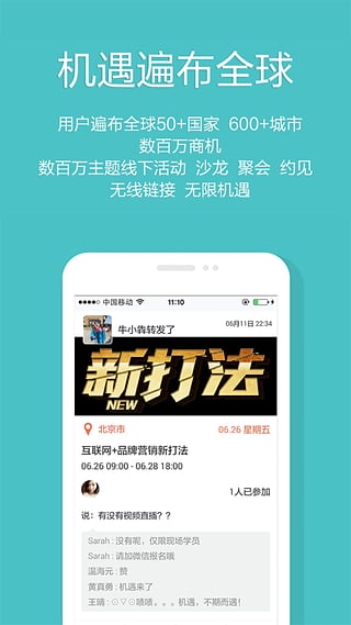 機(jī)遇app4