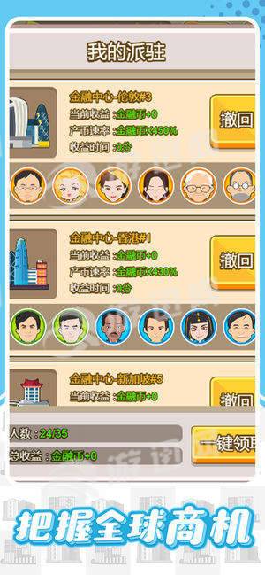 歡樂錢生錢無限鉆石2
