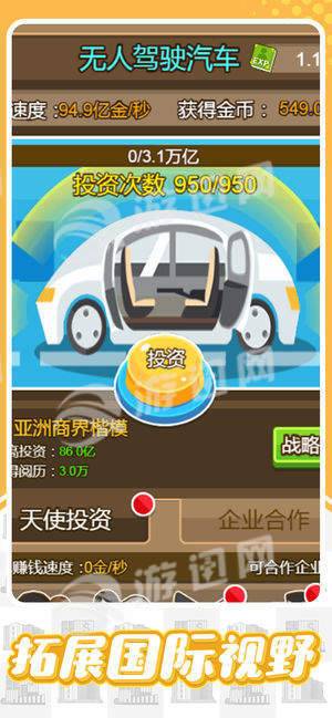 歡樂錢生錢無限鉆石3