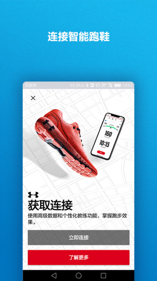 UARun軟件4