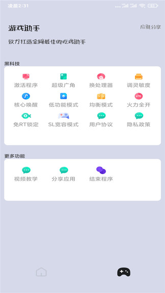 畫質(zhì)貓官方1