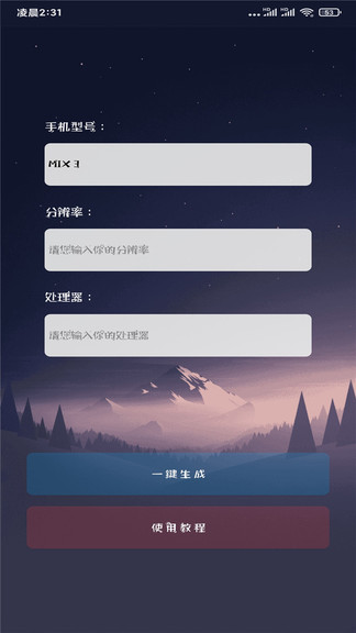 畫質(zhì)貓官方2