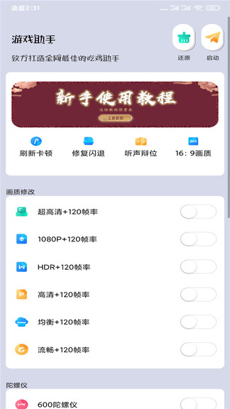 畫質(zhì)貓官方3