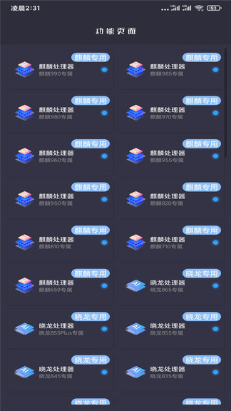 畫質(zhì)貓官方4