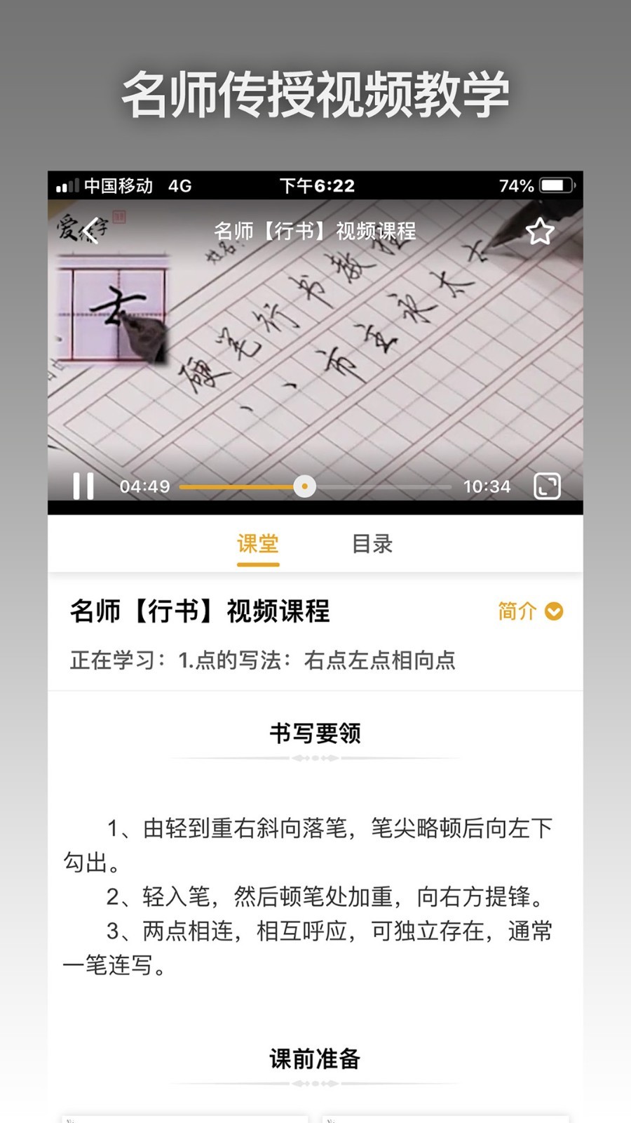 愛練字app官網(wǎng)2