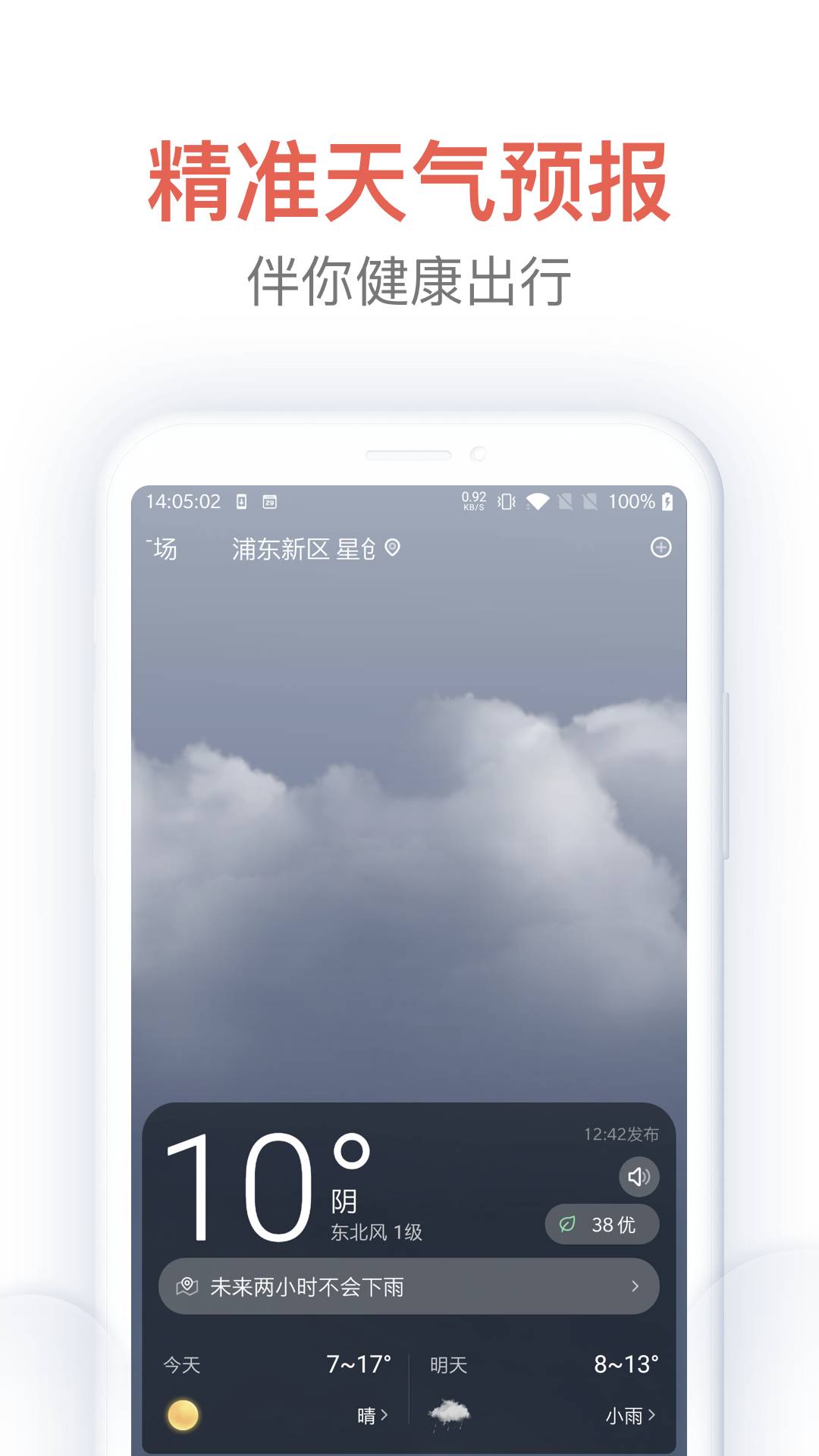 歡喜萬(wàn)年歷app4