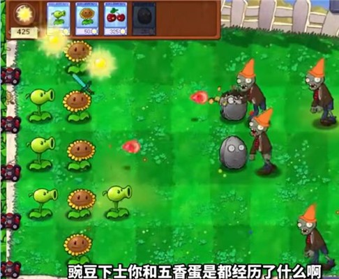 植物大戰僵尸TB版最新版1