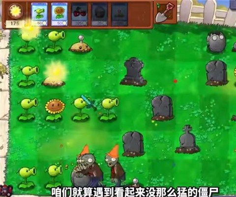 植物大戰僵尸TB版最新版3