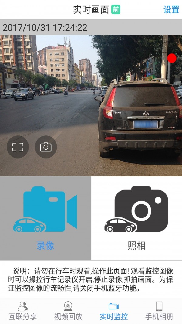dvrlink行車記錄儀3
