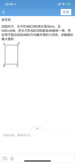 愛(ài)學(xué)課堂學(xué)生端app3