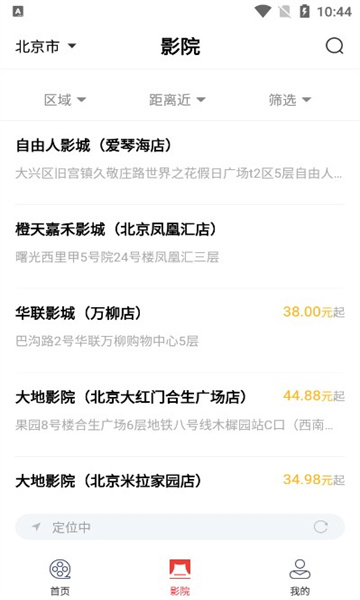 歡銀電影安卓版最新3