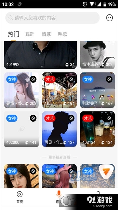 指尖微視安卓版2