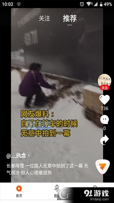指尖微視安卓版3