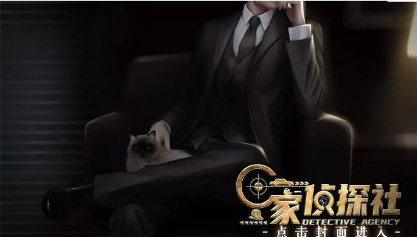 C家偵探社橙光破解版2