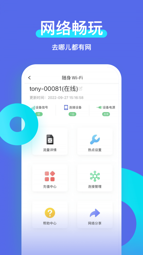 智安星最新版4