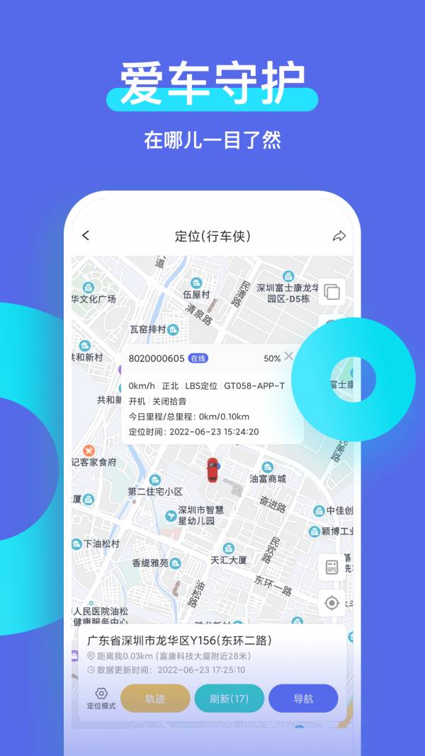 智安星最新版2