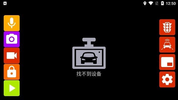 UcarDvr車機(jī)記錄儀最新1