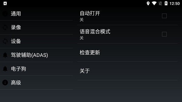 UcarDvr車機(jī)記錄儀最新3