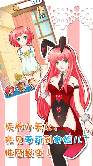 愛(ài)養成無(wú)限金幣版4