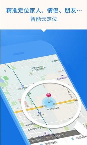 智能云定位免費版2