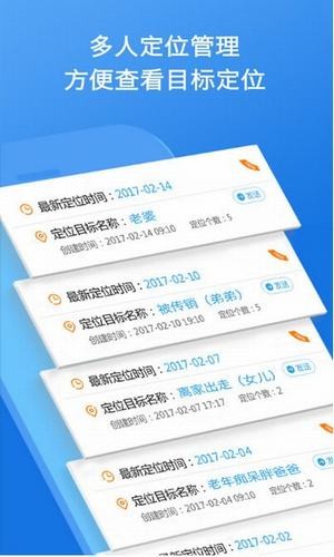 智能云定位免費版4