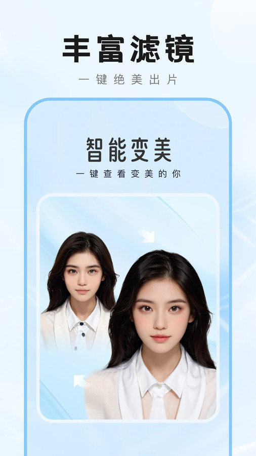 愛炫秀秀app2