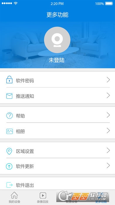 V380監(jiān)控攝像頭1
