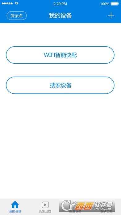 V380監(jiān)控攝像頭4