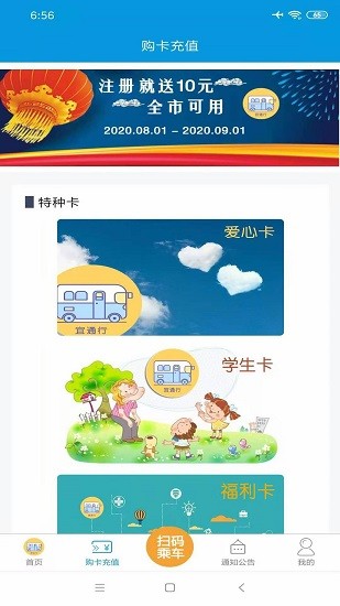 宜出行最新版本2