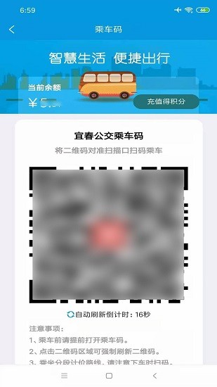 宜出行最新版本3