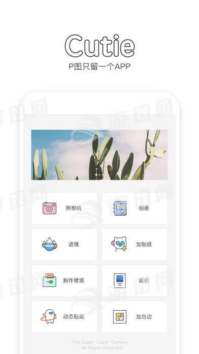 cutie電腦版1