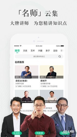 愛奇藝知識平臺1