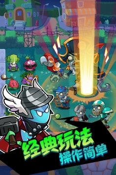 歡樂斗僵尸輝煌歲月小7版3