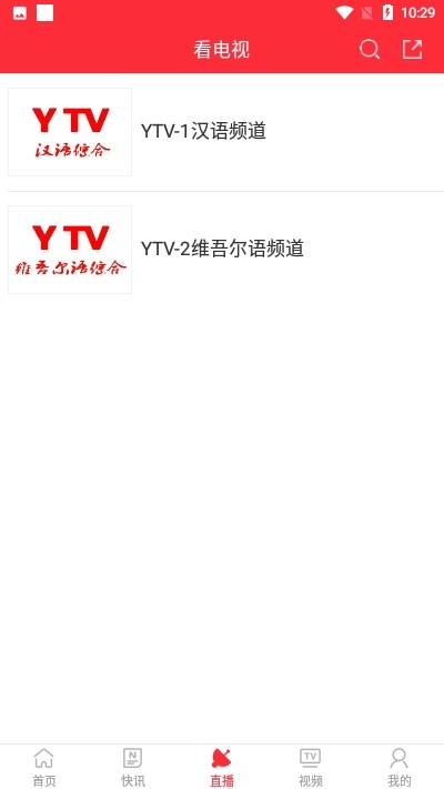 伊寧好地方官方版3