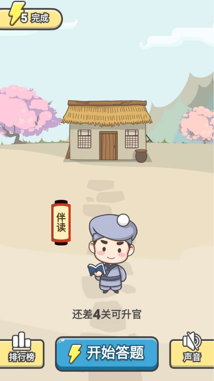 愛(ài)上猜成語(yǔ)紅包版2