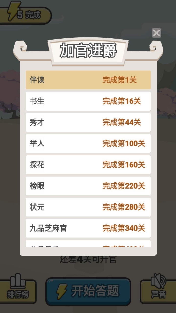 愛(ài)上猜成語(yǔ)紅包版3
