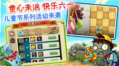 植物大戰(zhàn)僵尸王國手機(jī)版1