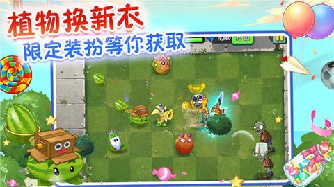 植物大戰(zhàn)僵尸王國手機(jī)版2