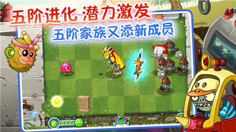 植物大戰(zhàn)僵尸王國手機(jī)版3