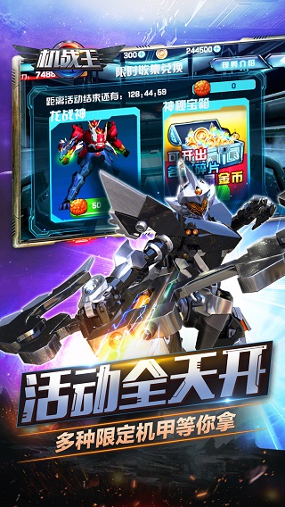 機戰(zhàn)王免內(nèi)購1