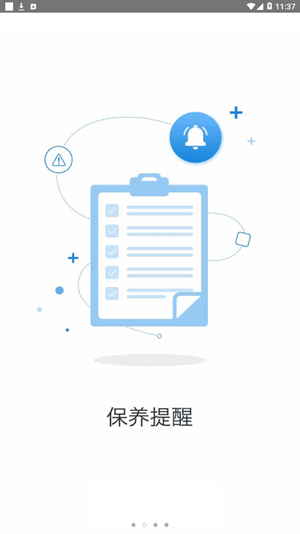 e隨行官網(wǎng)2