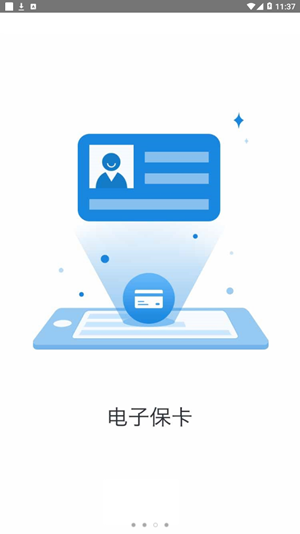 e隨行官網(wǎng)3