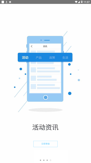 e隨行官網(wǎng)4