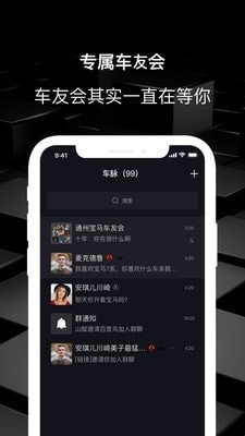 車脈免費版1